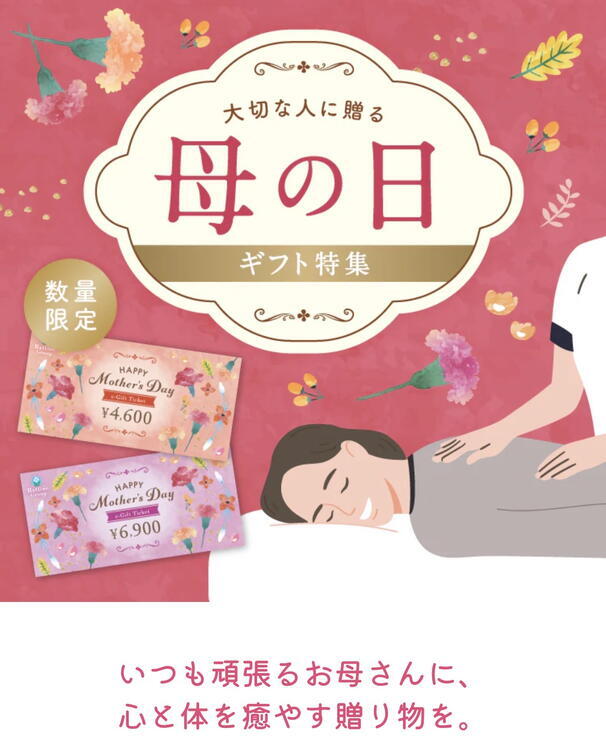 ラフィネ　招待券 Web販売限定！ギフト券のご案内｜ラフィネ｜ショップニュース